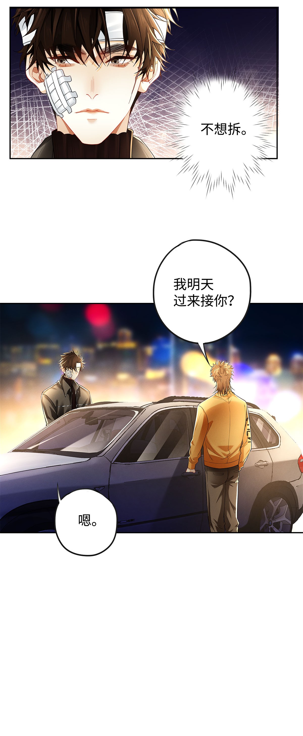 解药26 大少爷梦游呢