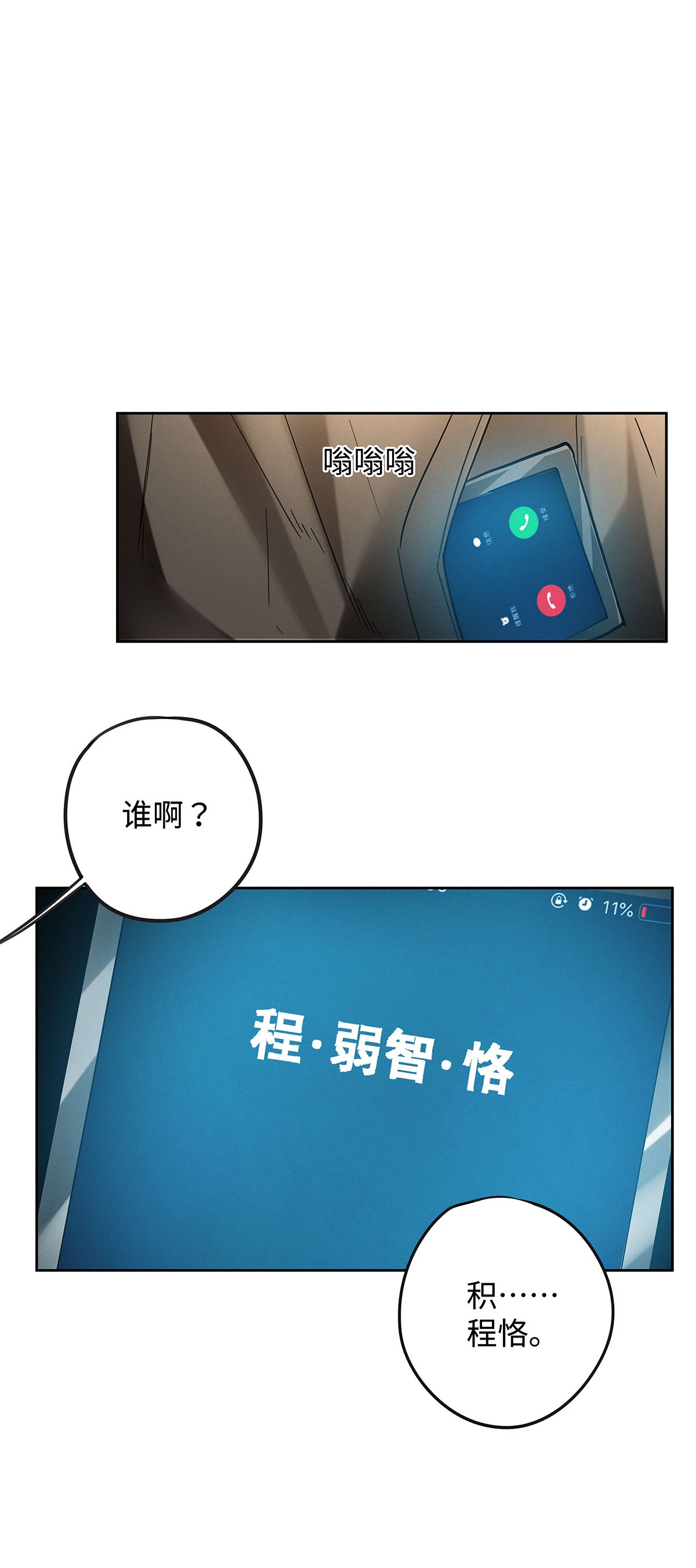 解药26 大少爷梦游呢