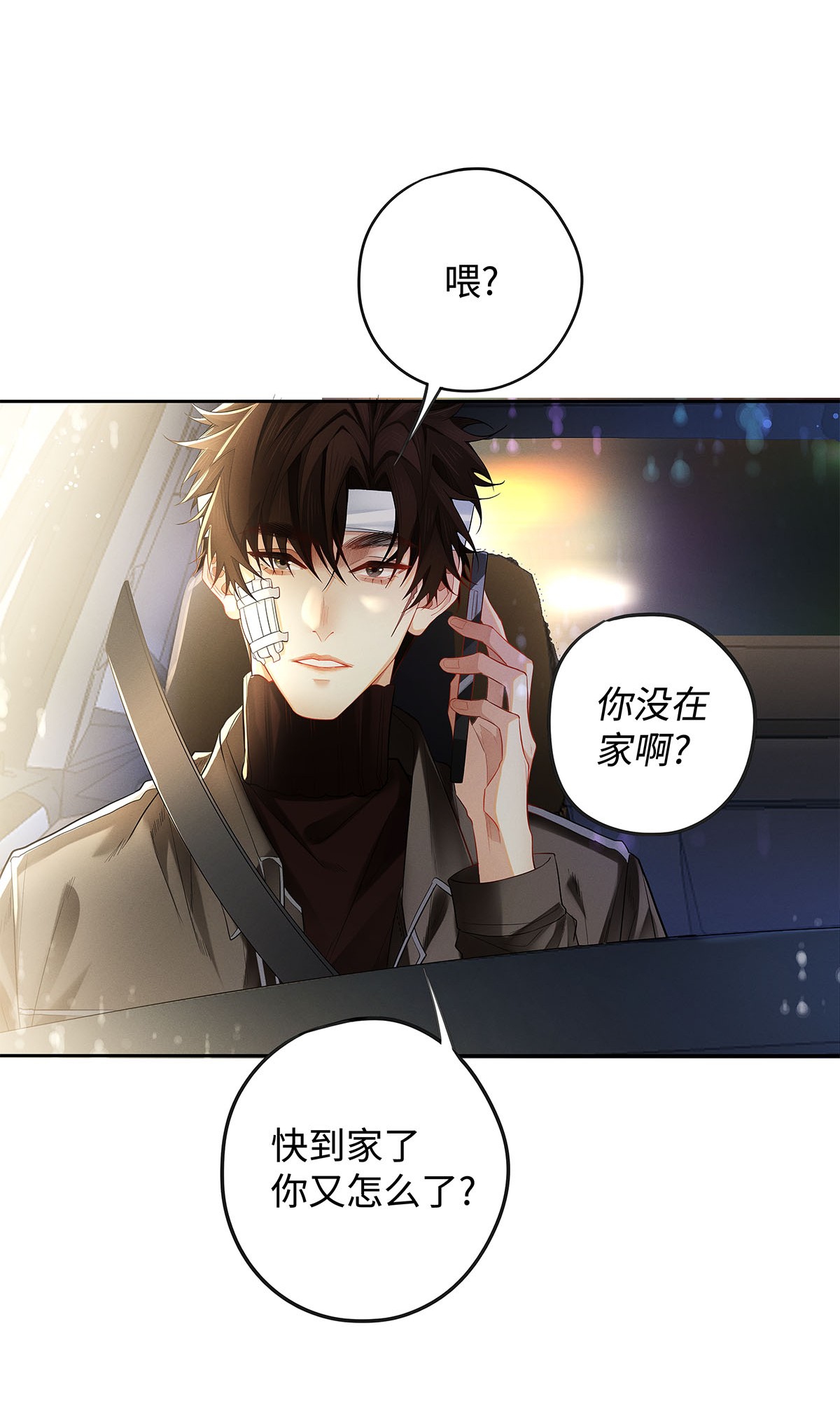 解药26 大少爷梦游呢