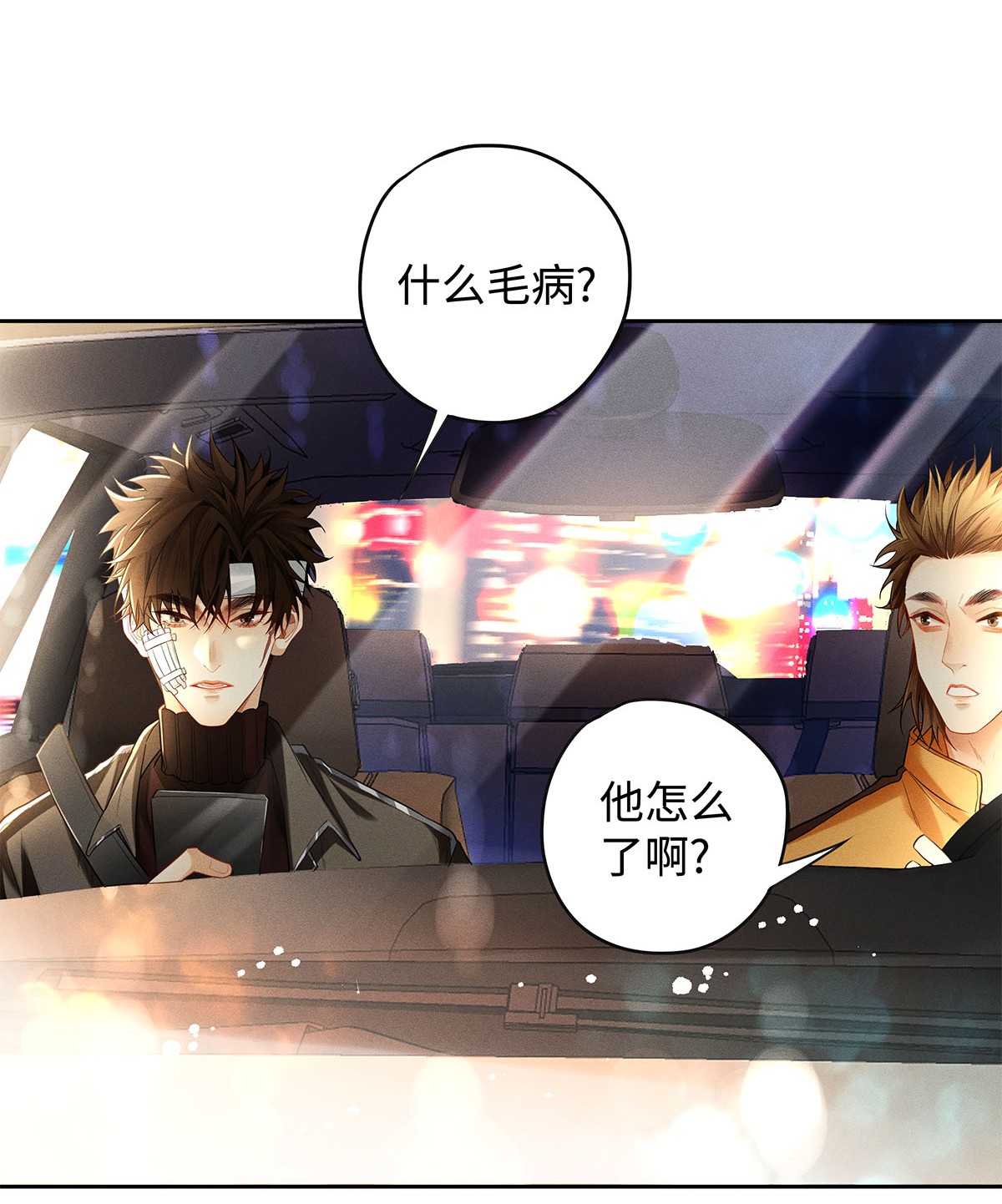 解药26 大少爷梦游呢