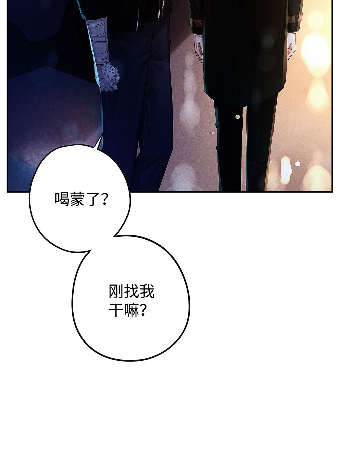解药26 大少爷梦游呢