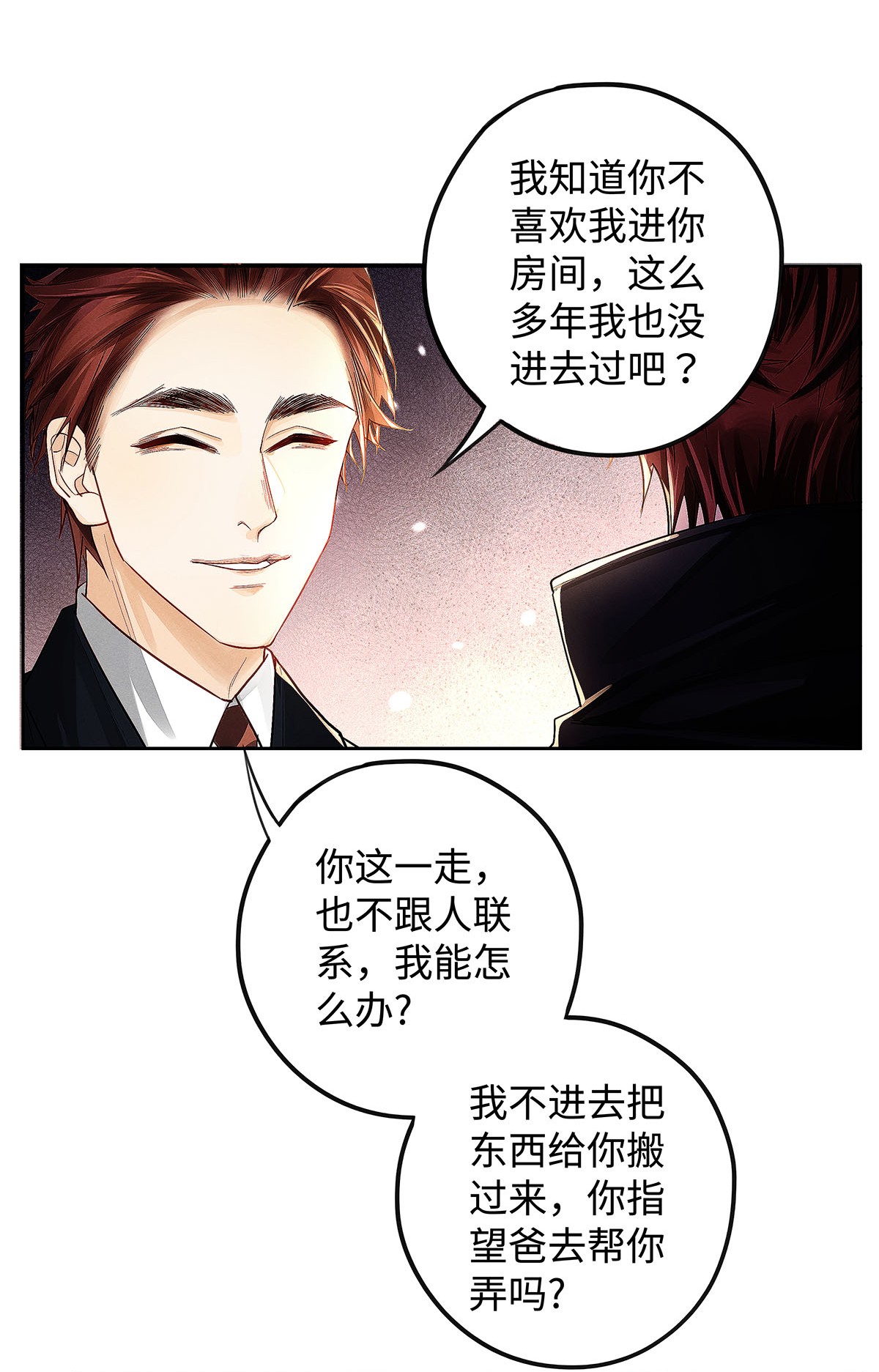 解药26 大少爷梦游呢