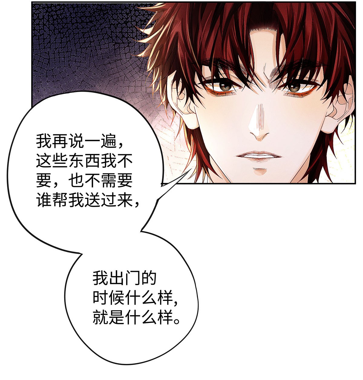 解药26 大少爷梦游呢