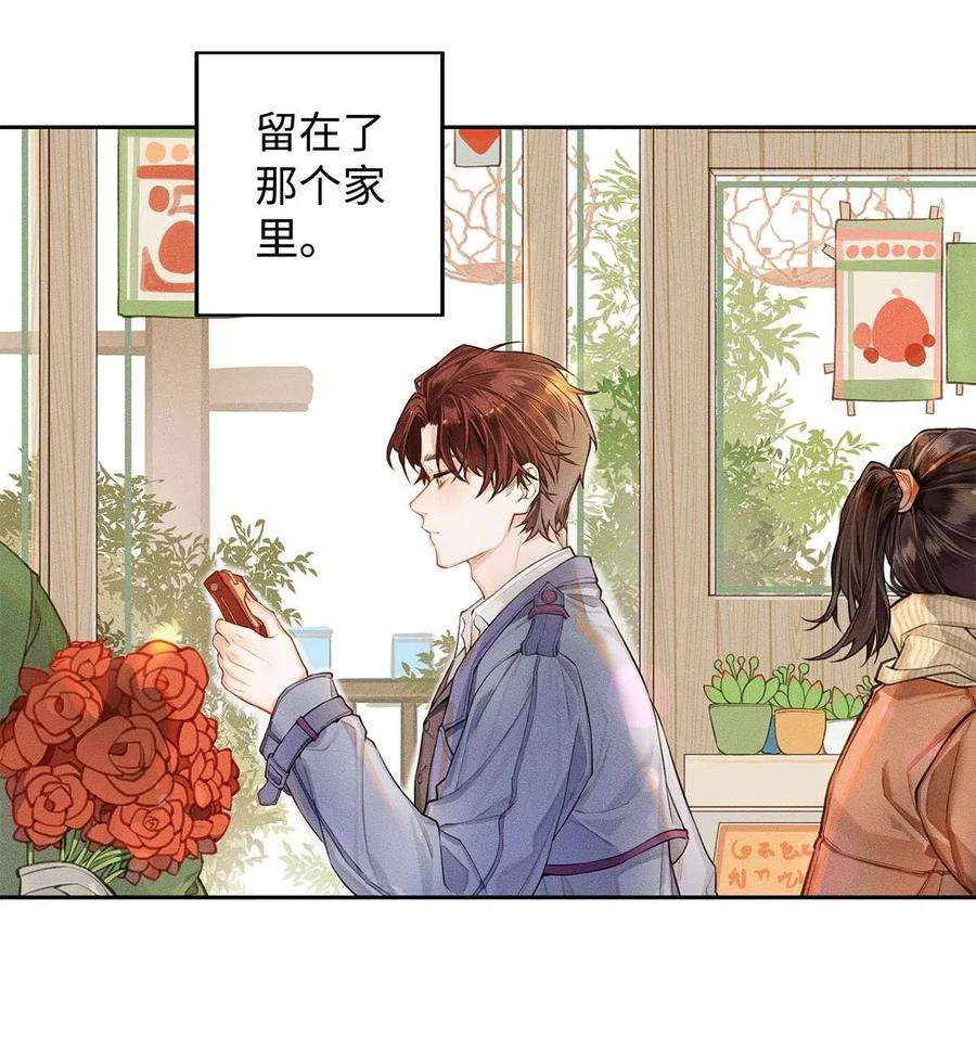 解药01 废物大少爷