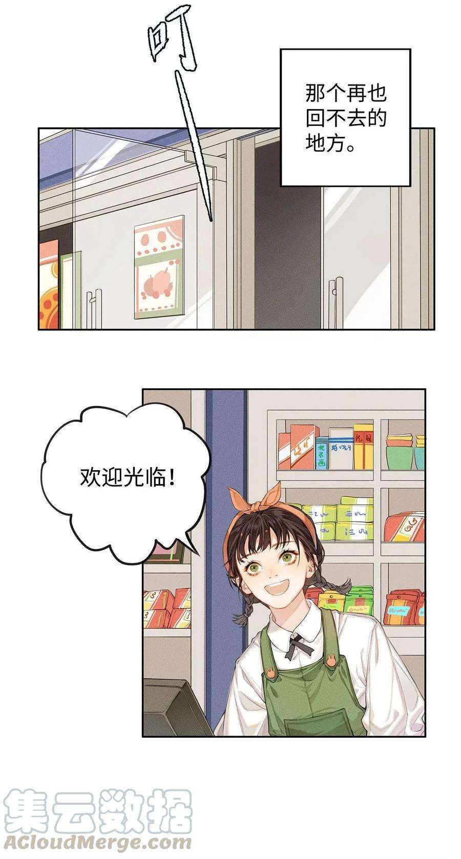 解药01 废物大少爷
