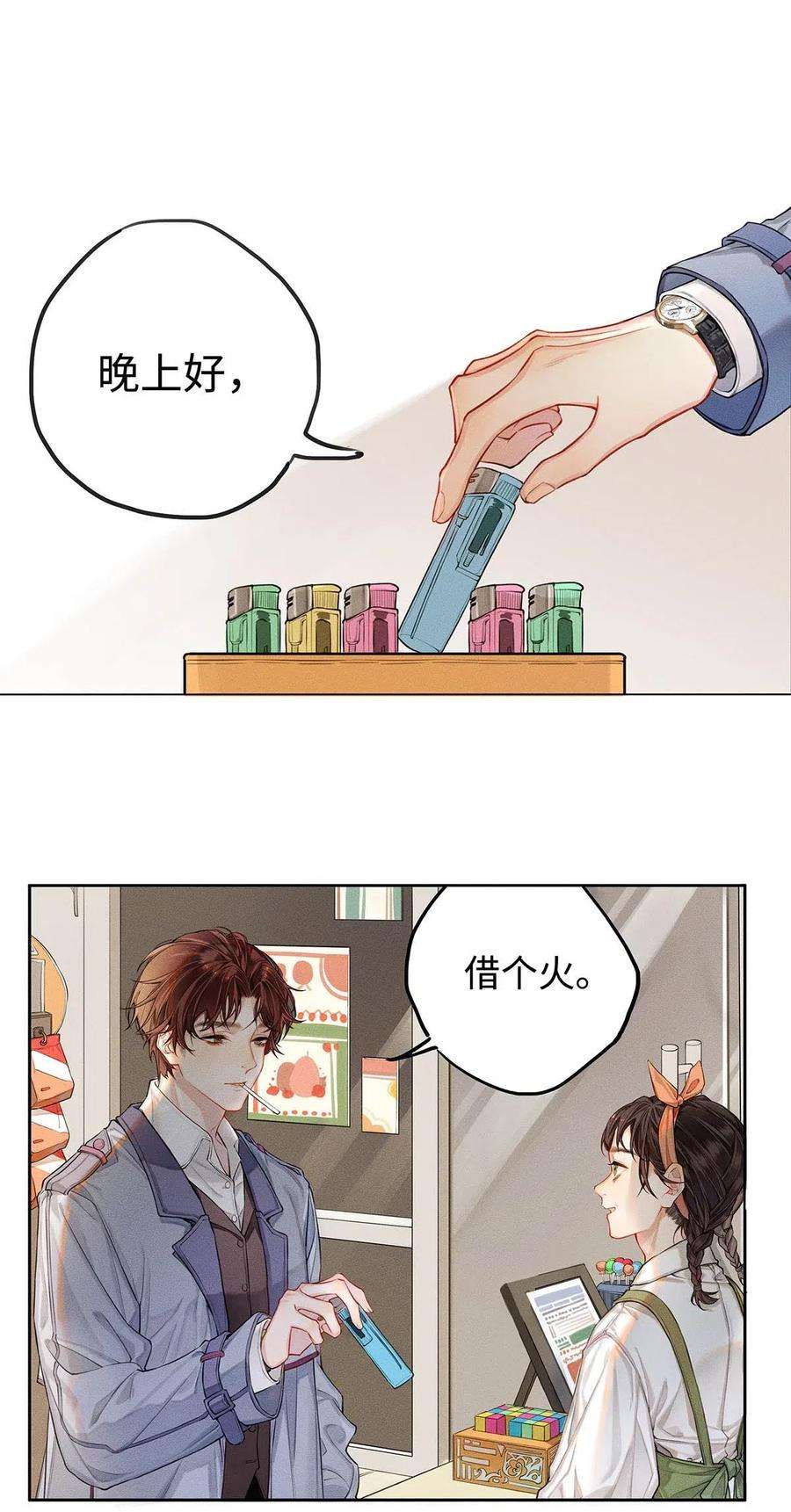 解药01 废物大少爷