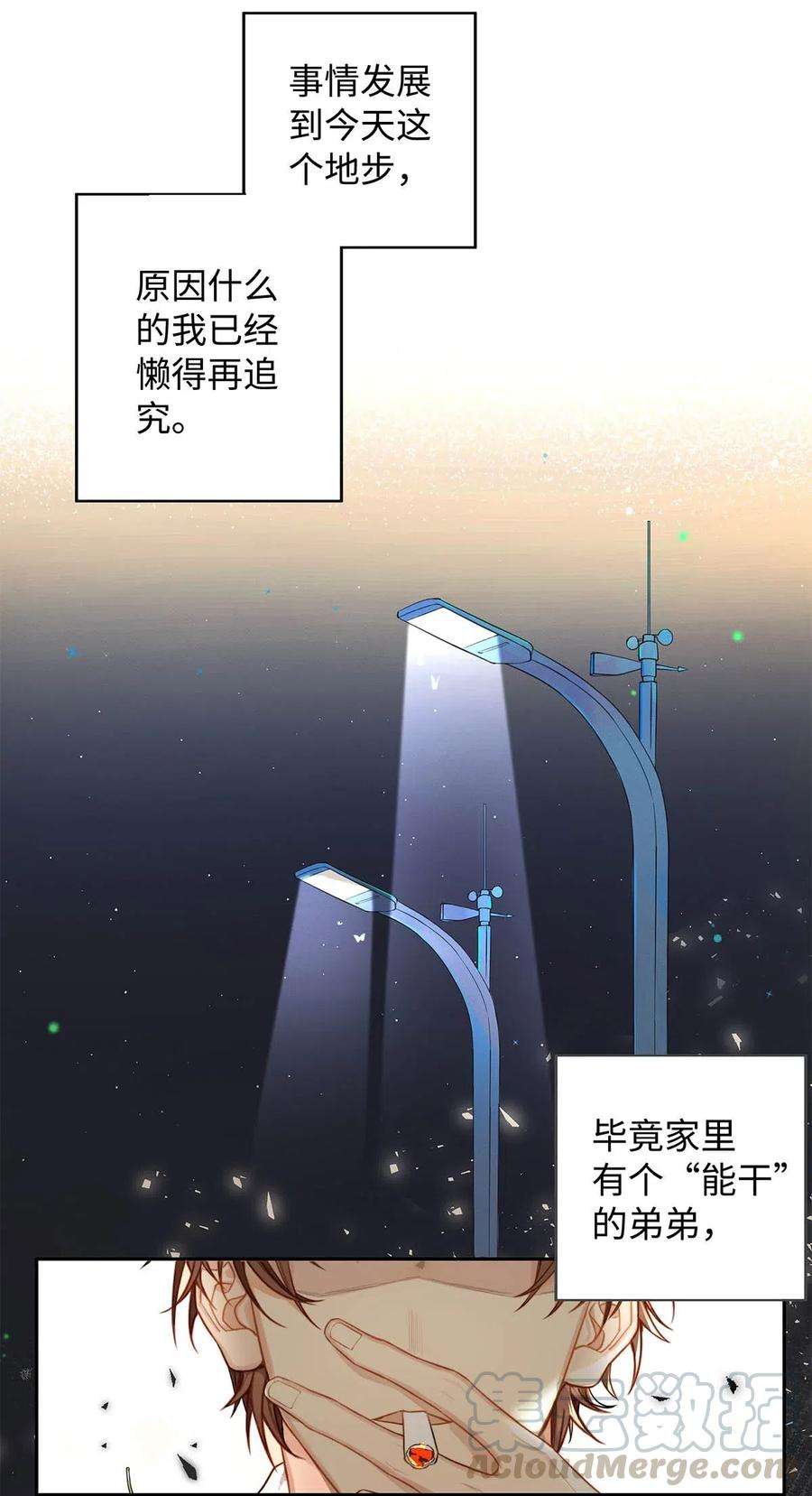 解药01 废物大少爷
