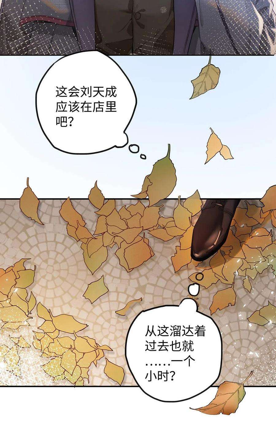 解药01 废物大少爷