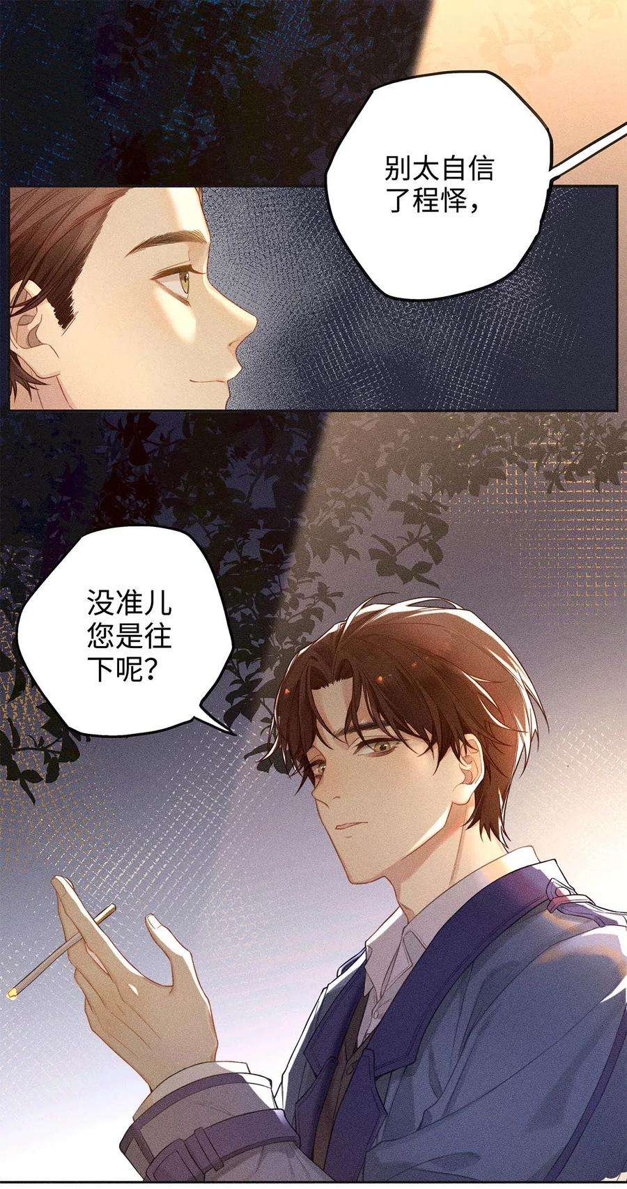 解药01 废物大少爷