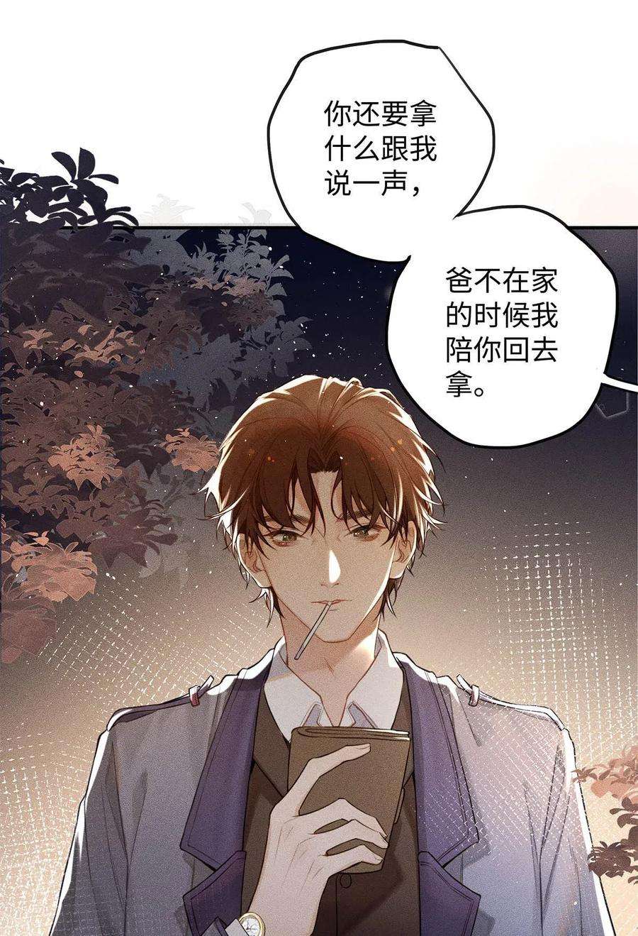解药01 废物大少爷