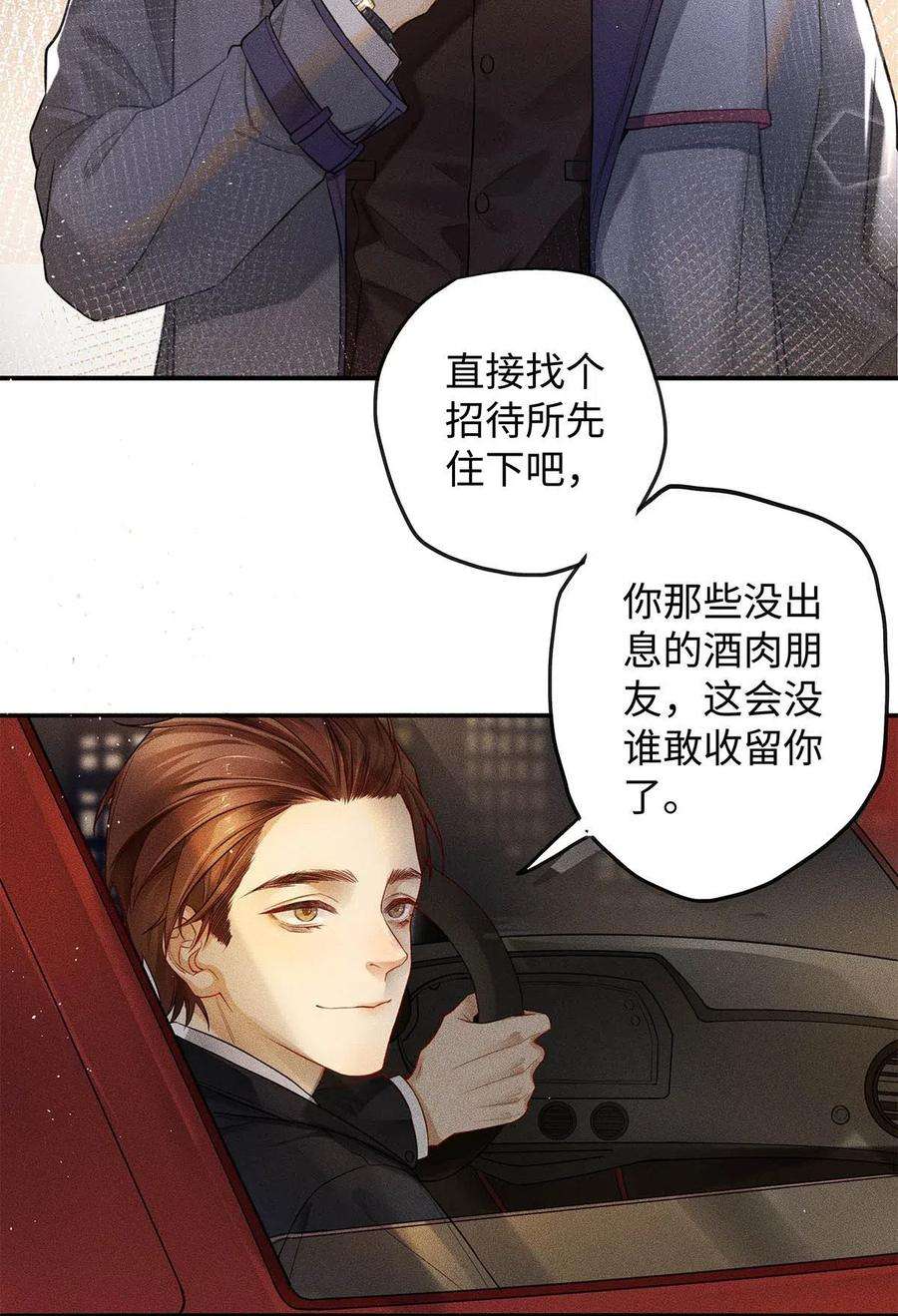 解药01 废物大少爷
