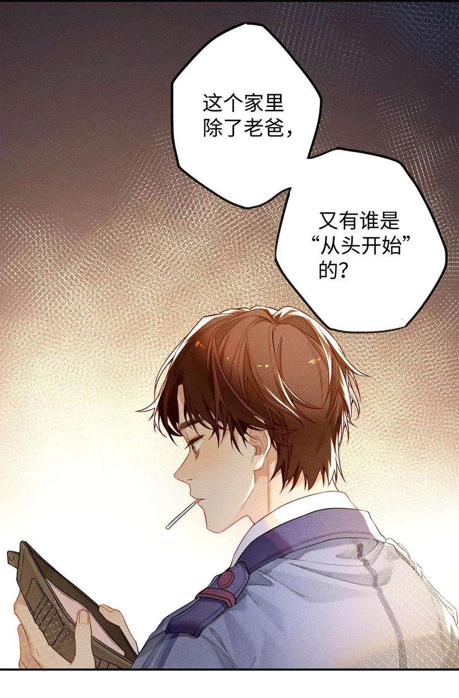 解药01 废物大少爷
