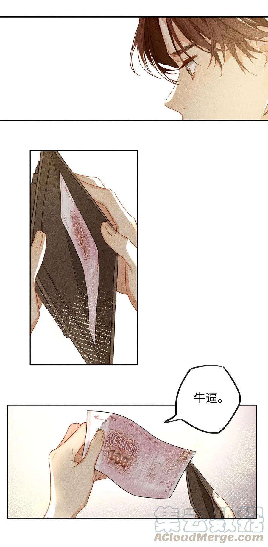 解药01 废物大少爷