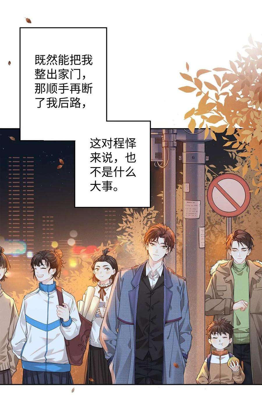 解药01 废物大少爷
