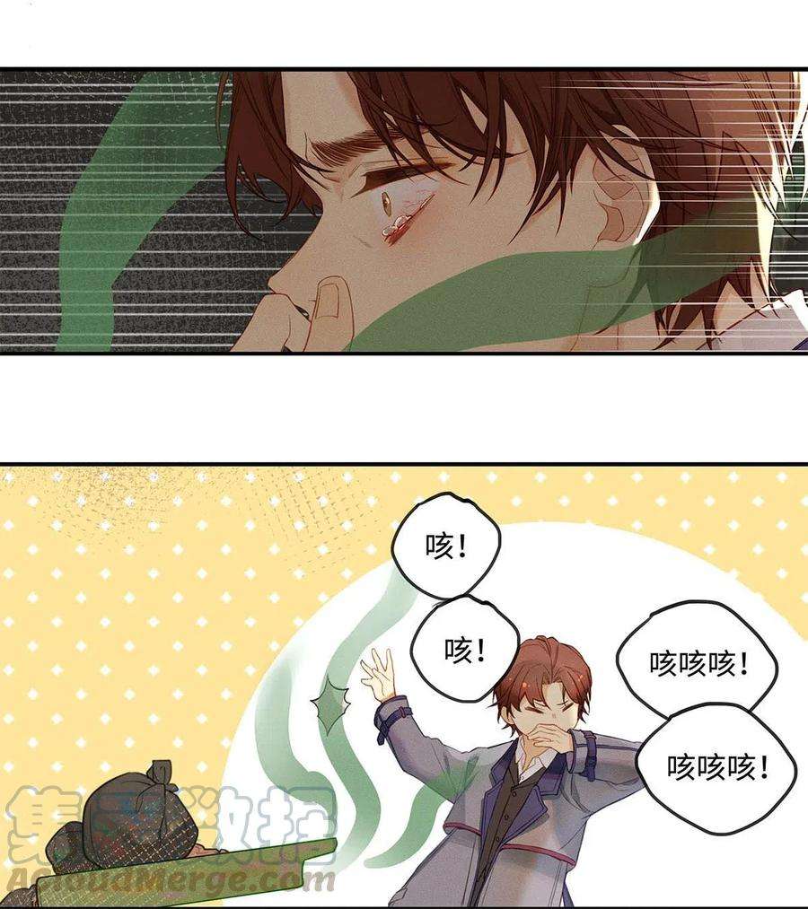 解药01 废物大少爷