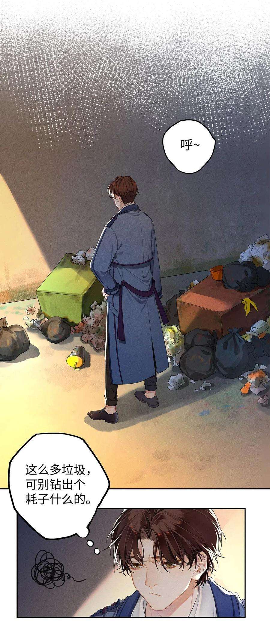 解药01 废物大少爷
