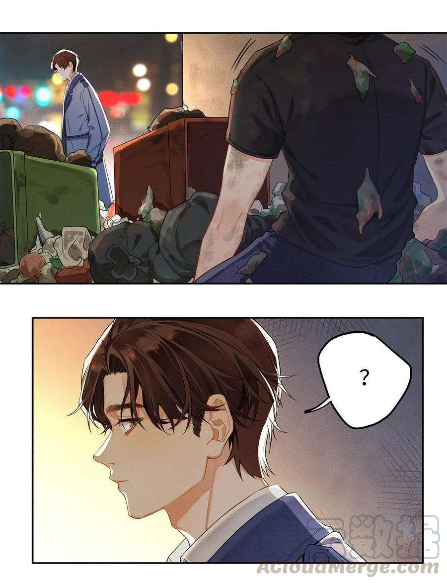 解药01 废物大少爷
