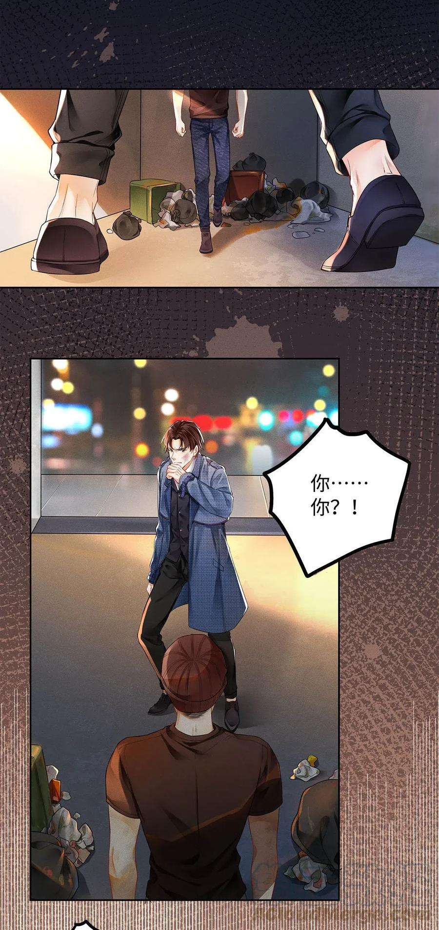解药01 废物大少爷