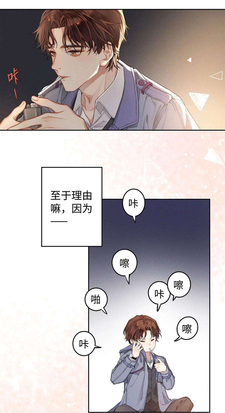 解药01 废物大少爷