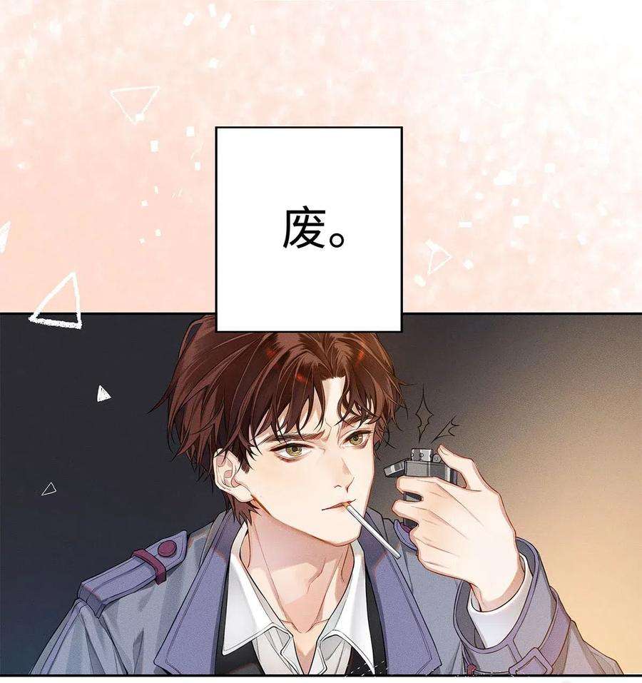解药01 废物大少爷