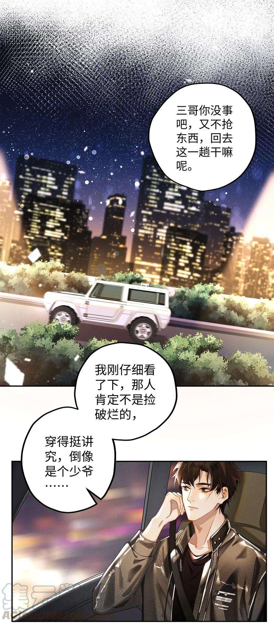 解药03 烟壳名片