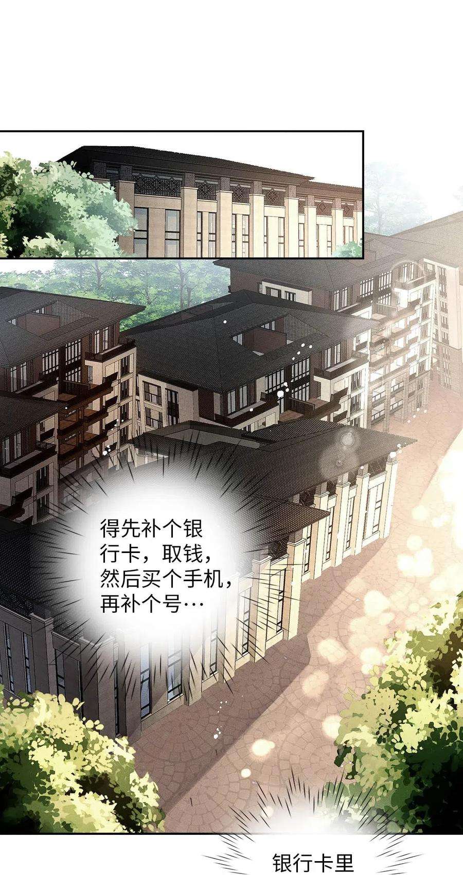 解药04 哟，好巧！