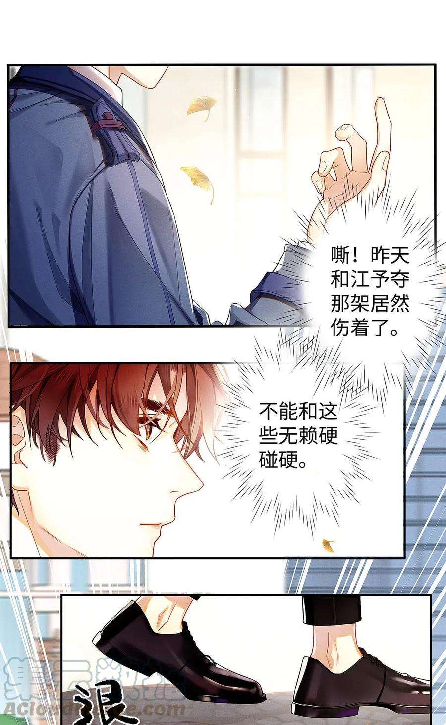 解药04 哟，好巧！