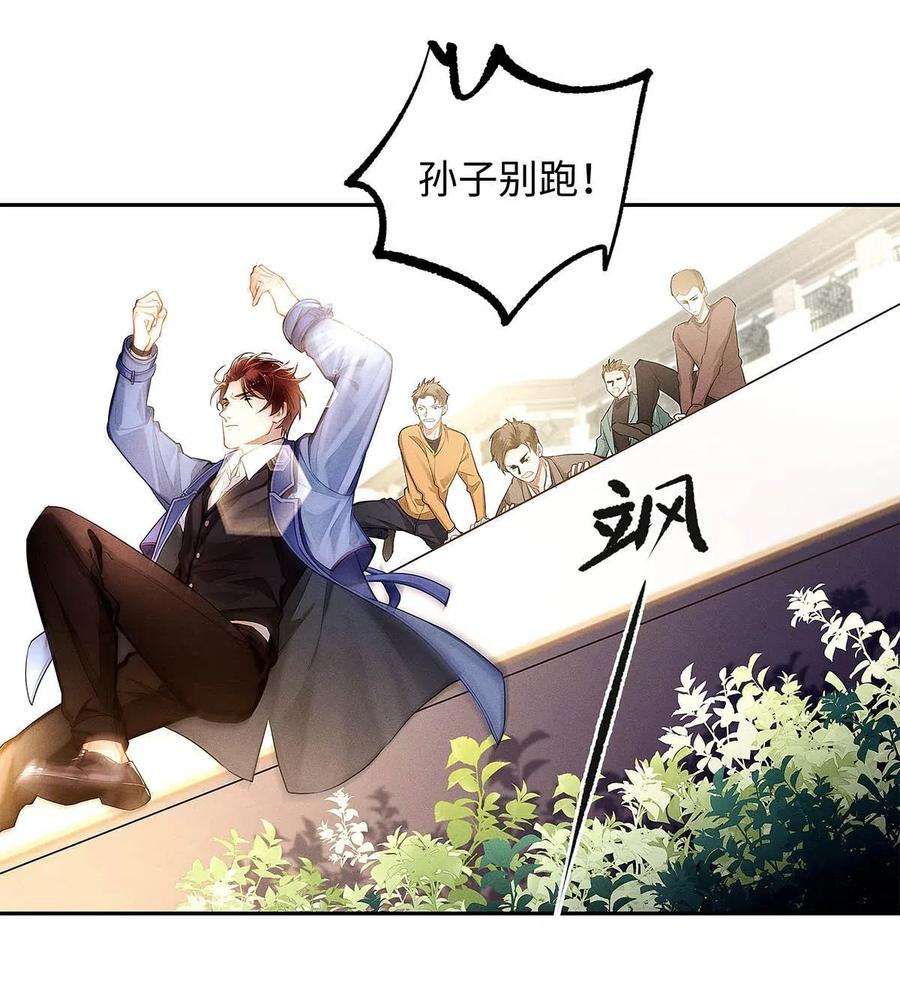 解药04 哟，好巧！