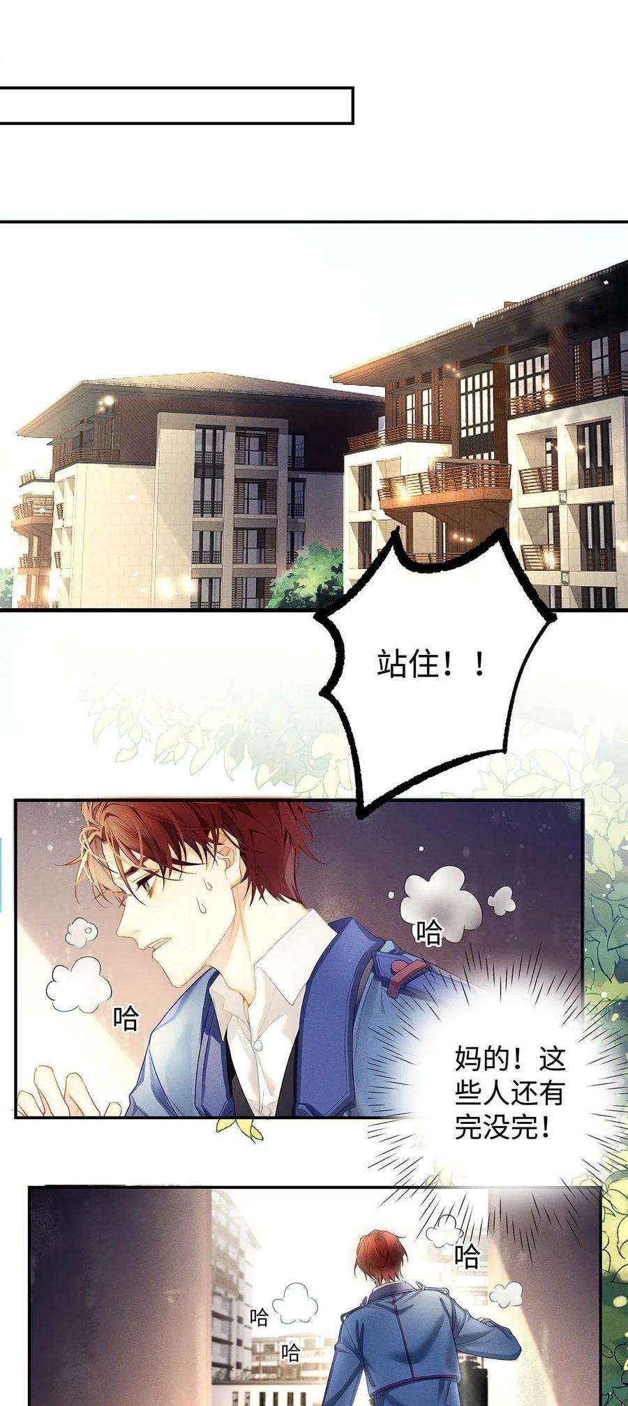 解药04 哟，好巧！
