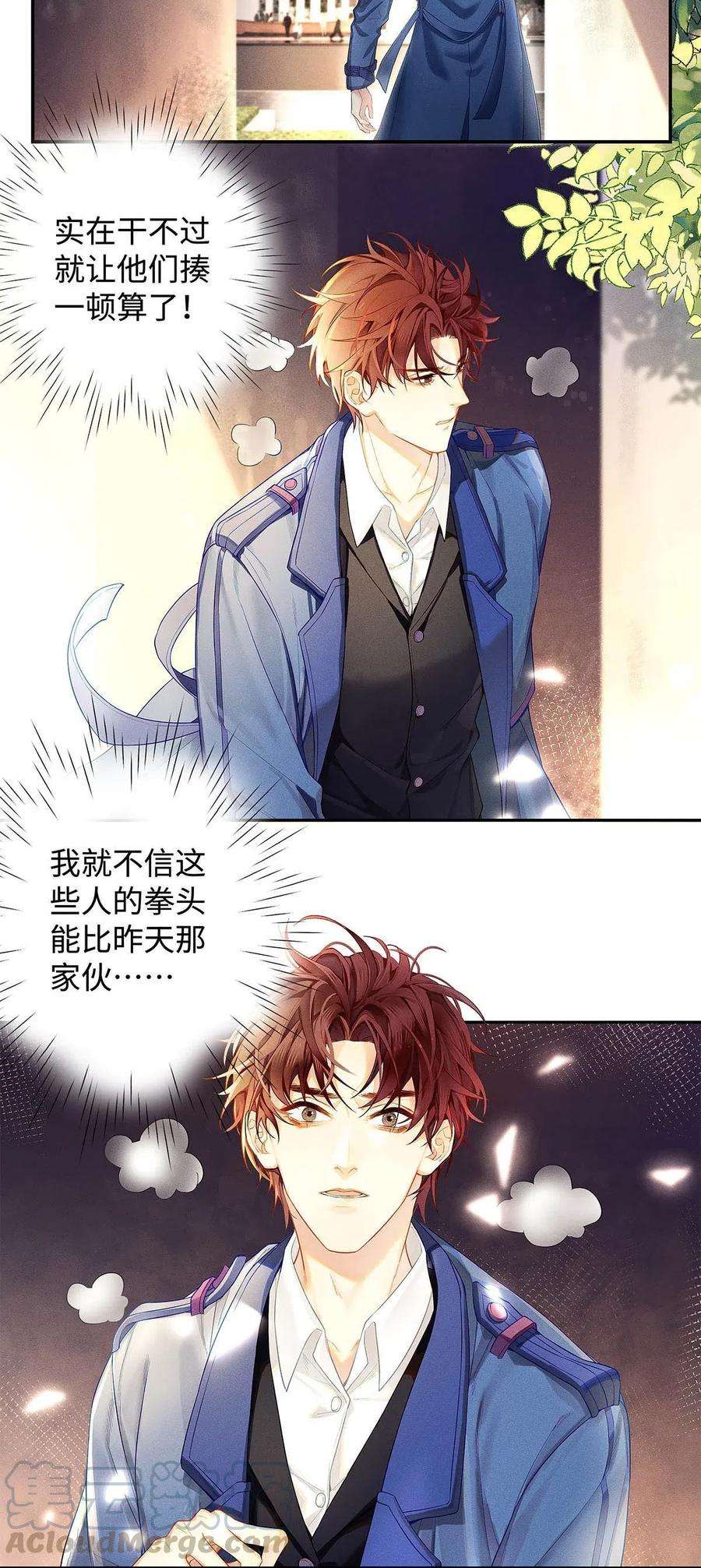 解药04 哟，好巧！