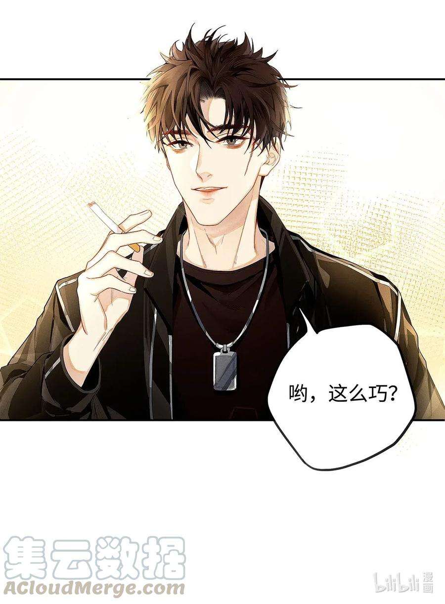 解药04 哟，好巧！