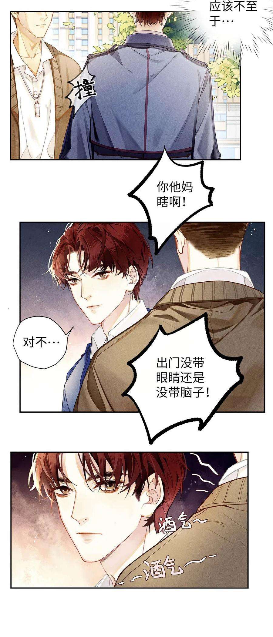 解药04 哟，好巧！