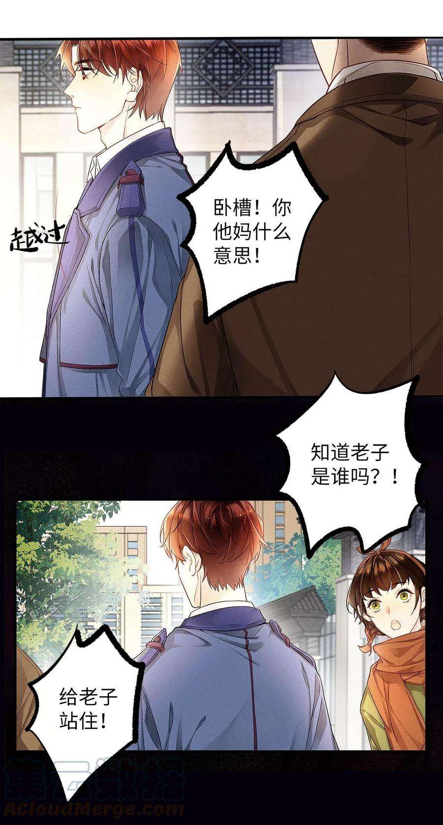 解药04 哟，好巧！