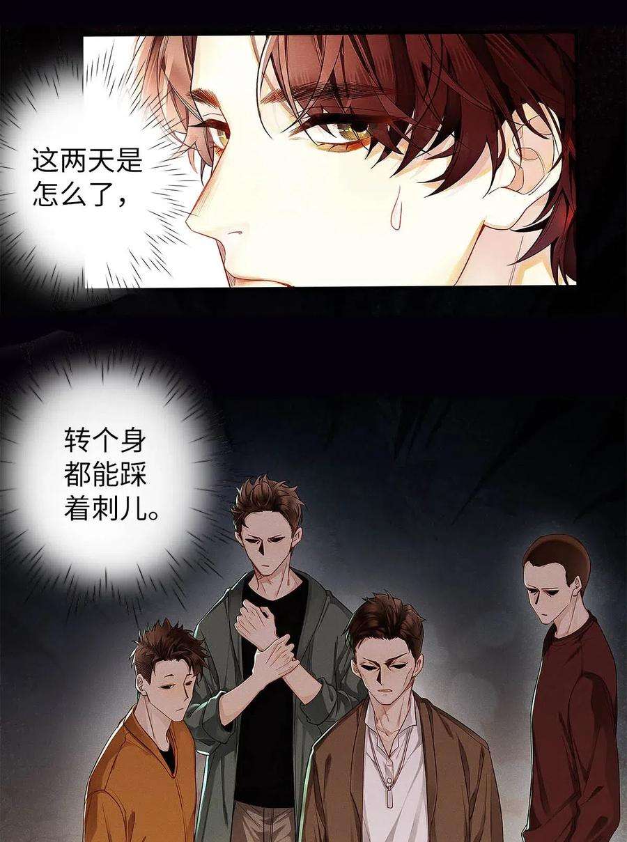 解药04 哟，好巧！