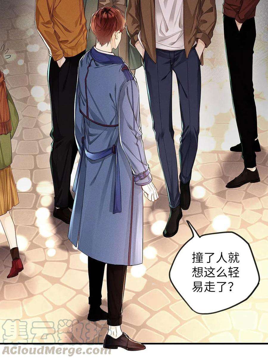 解药04 哟，好巧！