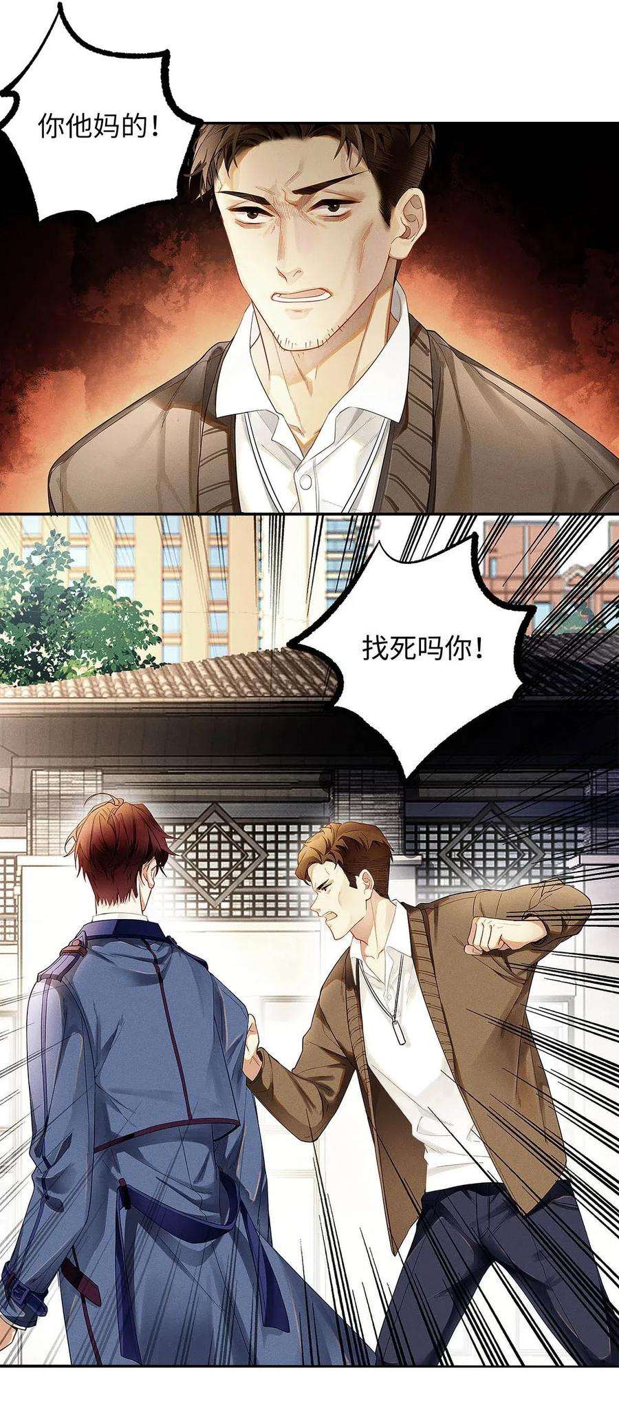 解药04 哟，好巧！