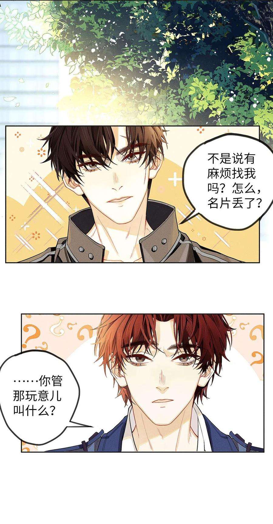 解药05 三哥是大佬