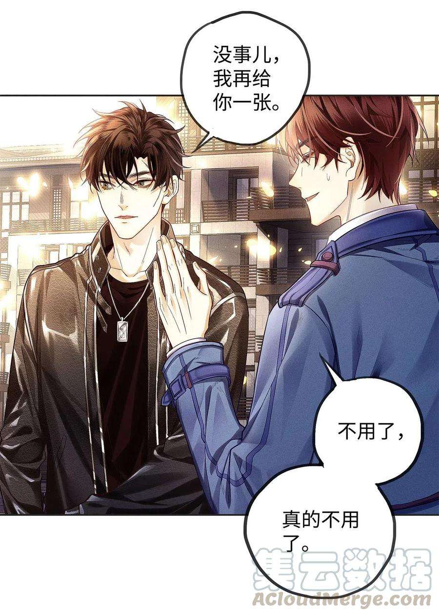 解药05 三哥是大佬