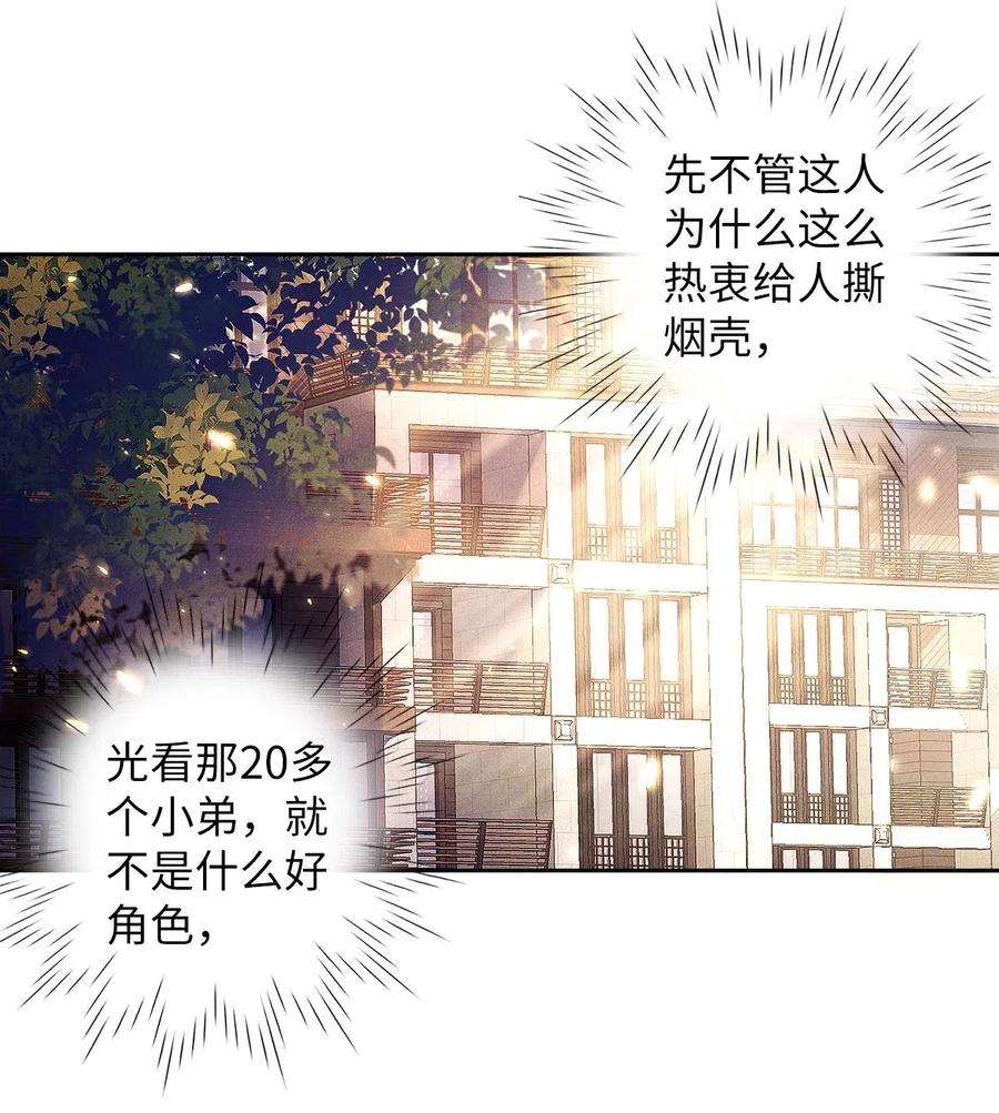 解药05 三哥是大佬