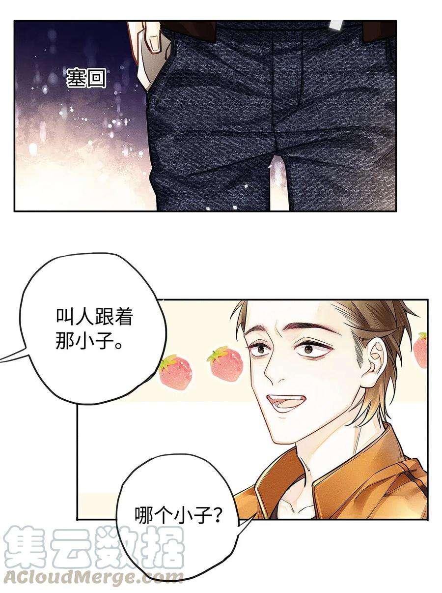 解药05 三哥是大佬