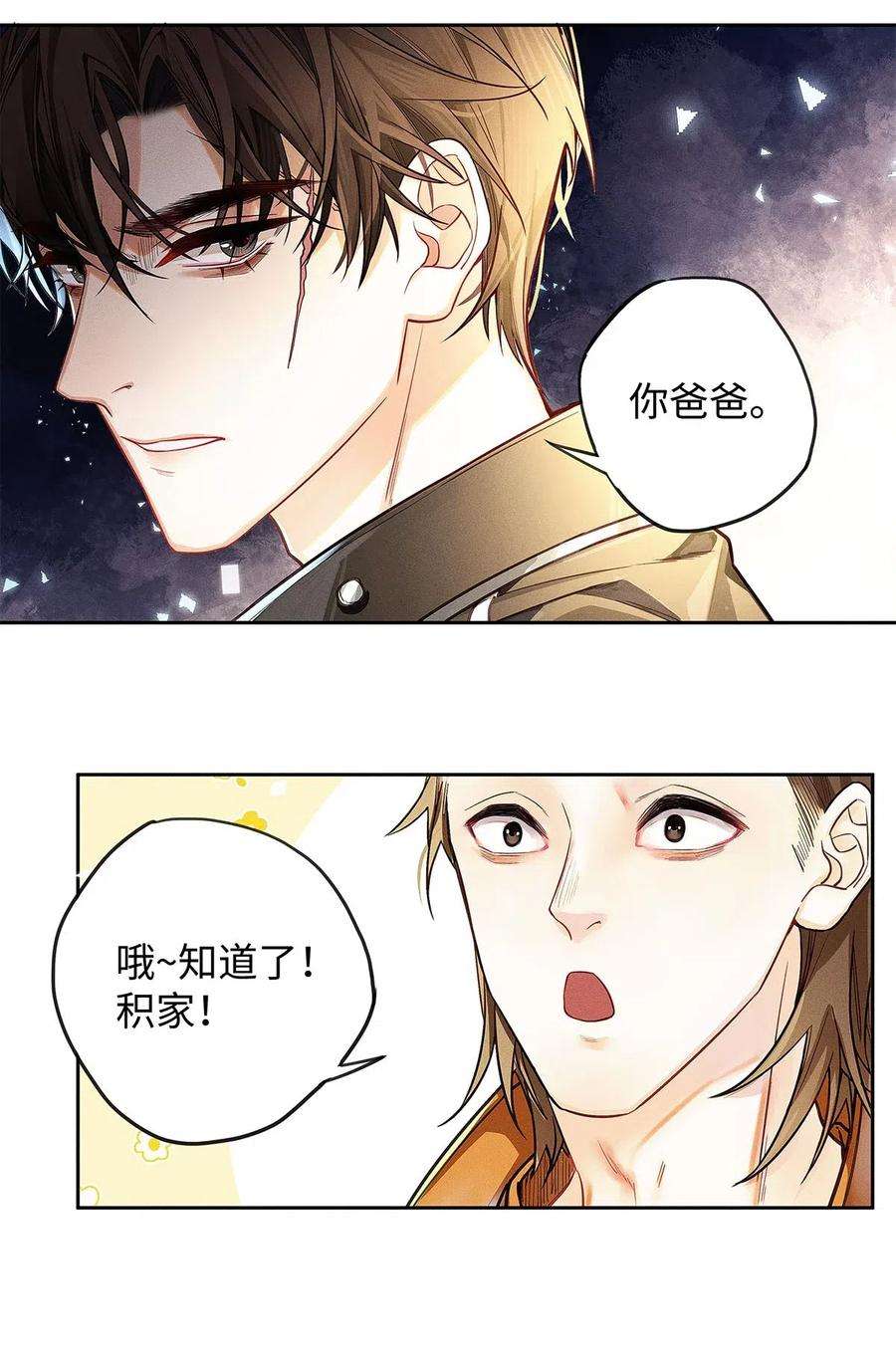 解药05 三哥是大佬