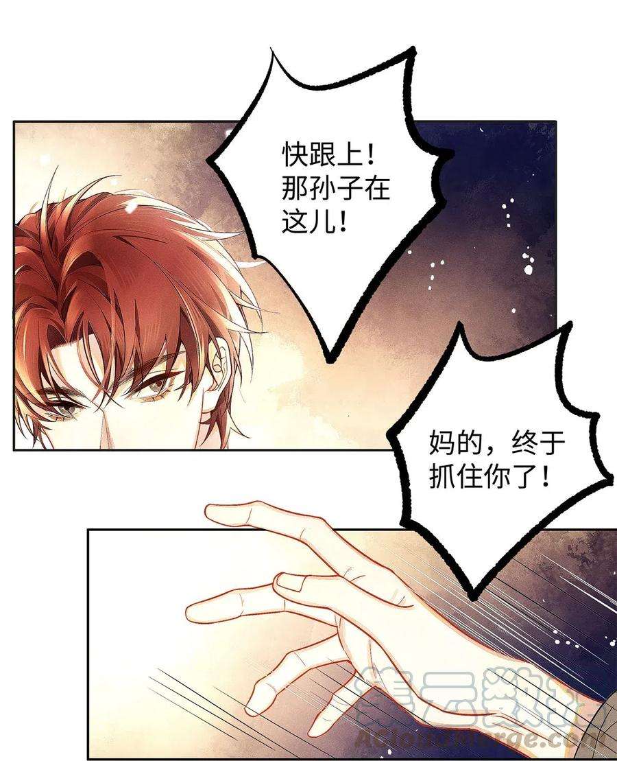 解药05 三哥是大佬