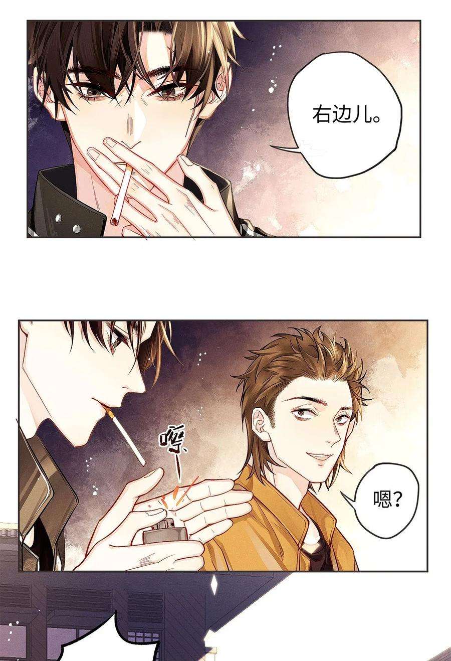 解药05 三哥是大佬