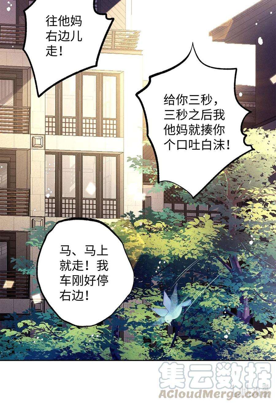 解药05 三哥是大佬