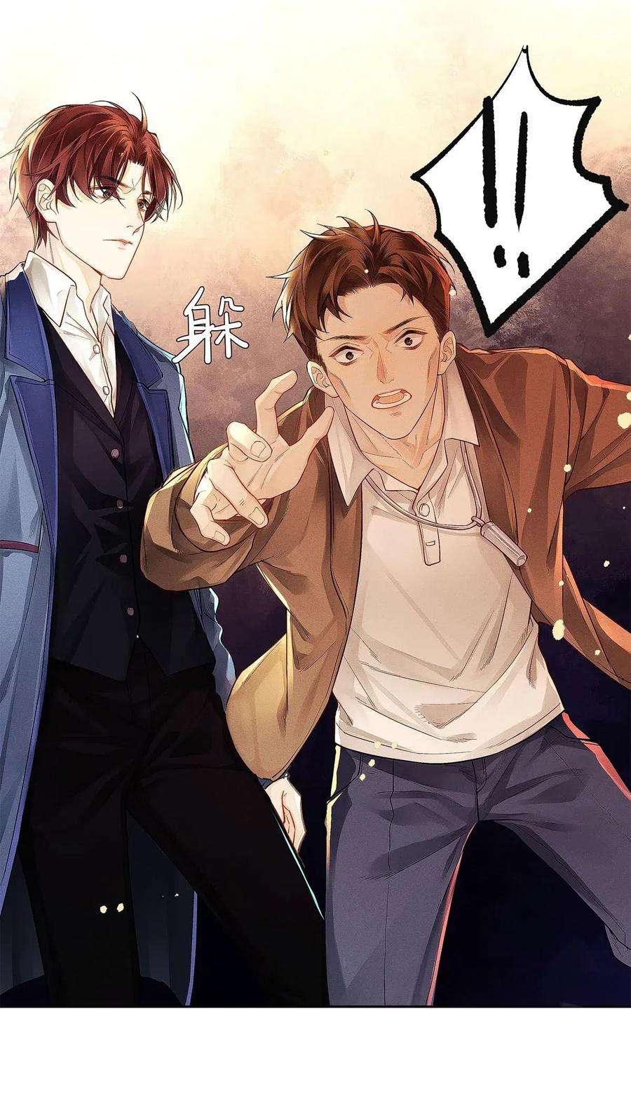 解药05 三哥是大佬
