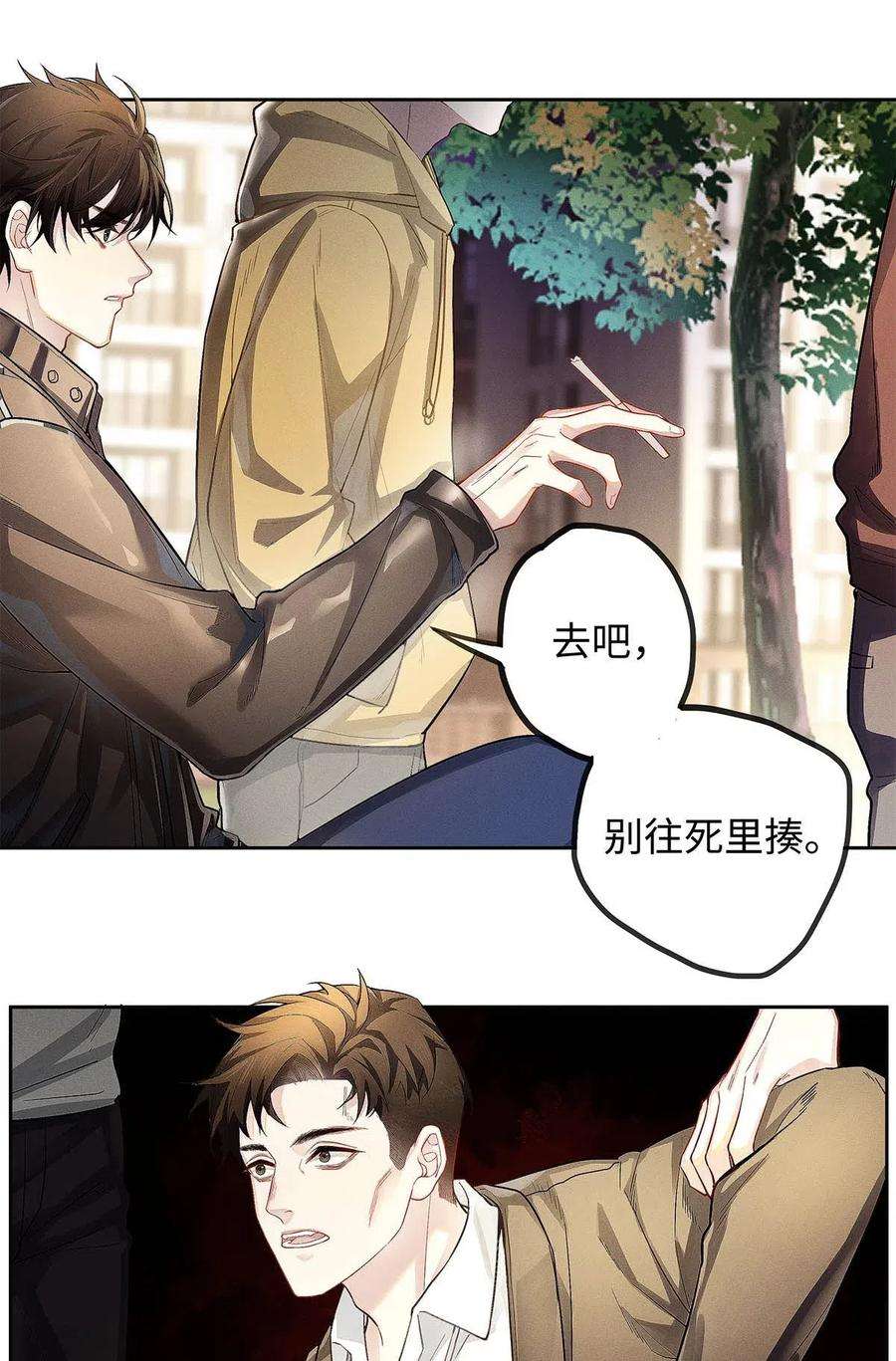 解药05 三哥是大佬