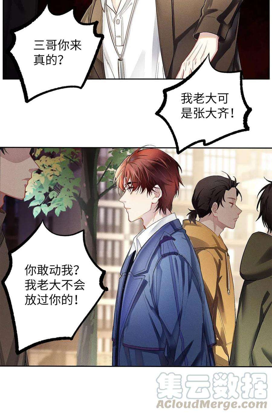 解药05 三哥是大佬