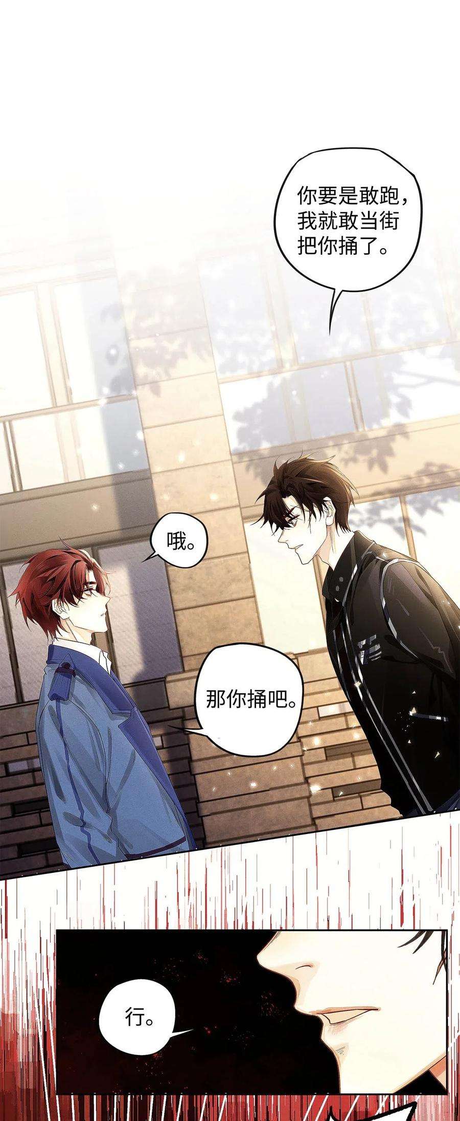 解药08 你有什么目的