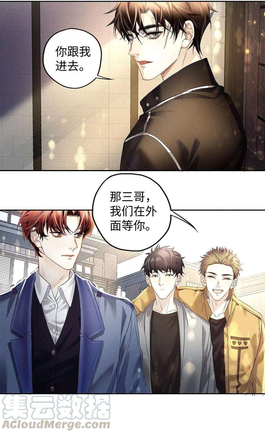 解药08 你有什么目的