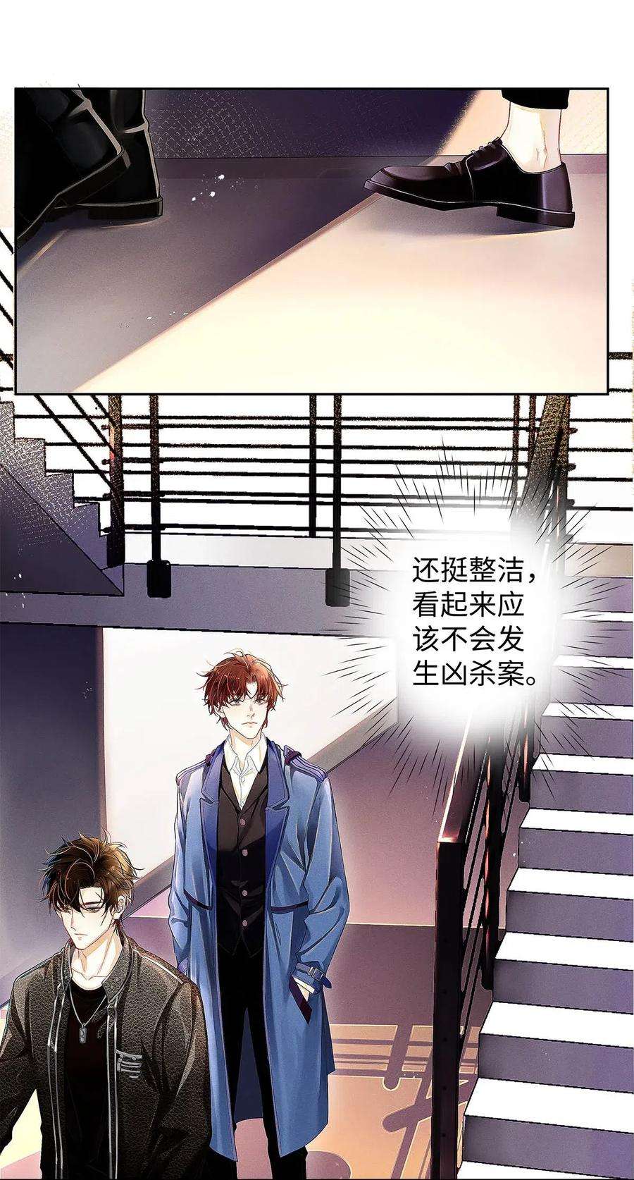 解药08 你有什么目的